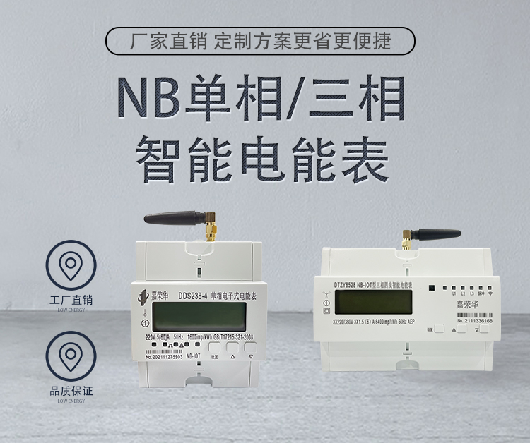 NB單相三相